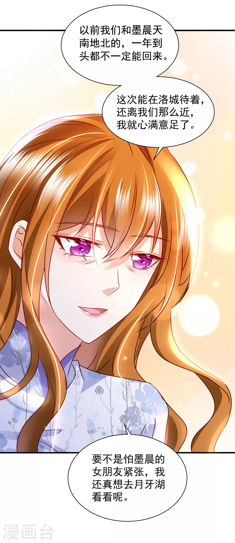 第737话 见家长？！21