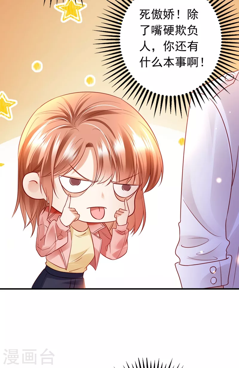 第634话 唐笙，有趣15