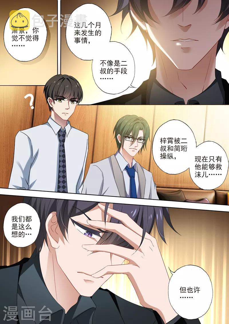 第393话 她的身体撑不过半年！5