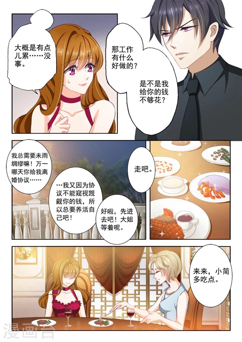 第5话 厚黑学那就是你写的吧3