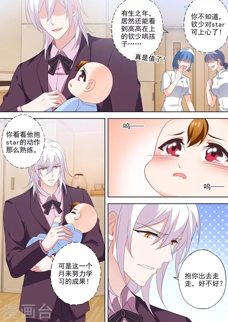 第556话 母子连心3