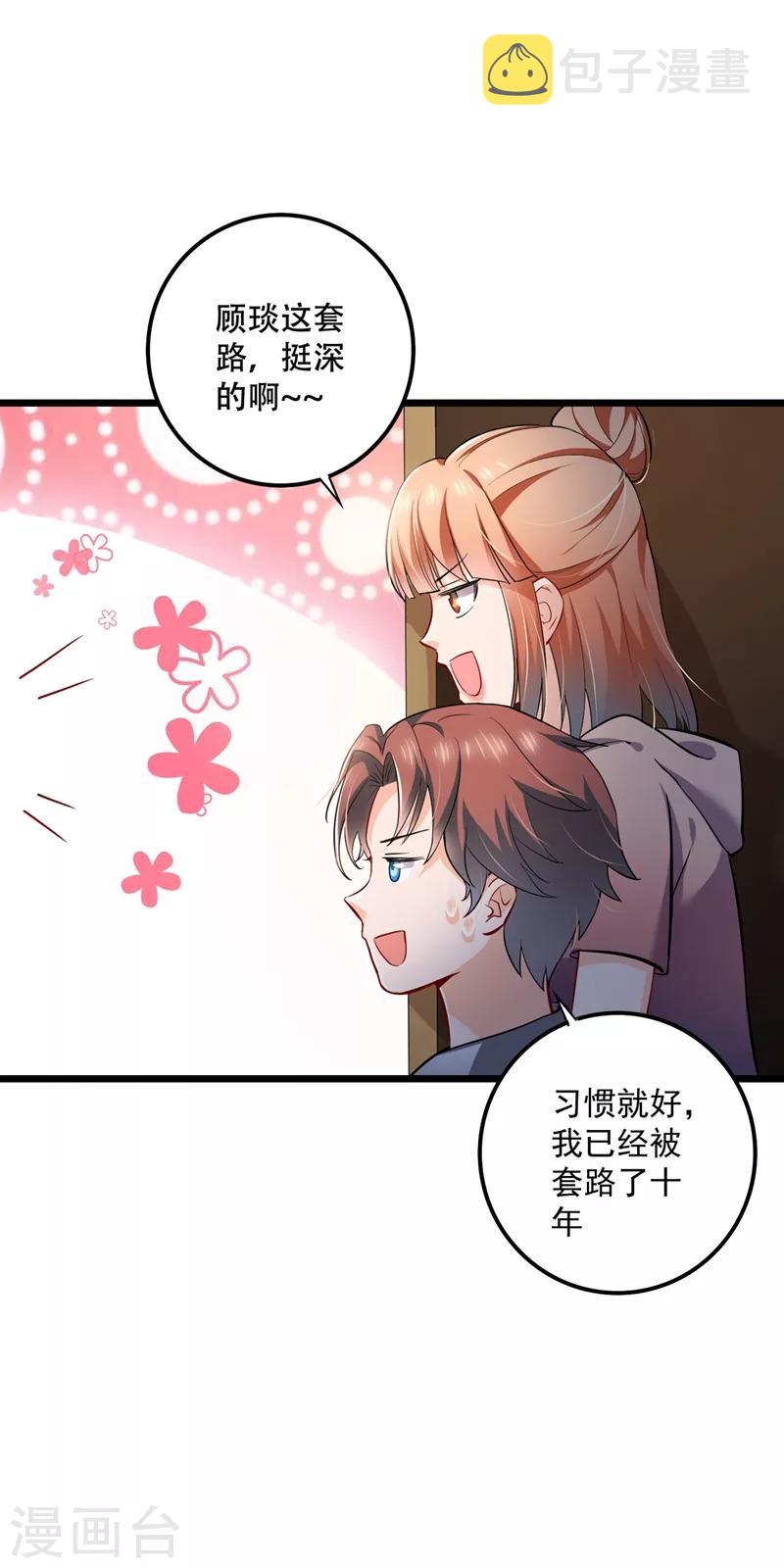 第579话 只爲喜欢的人做饭8
