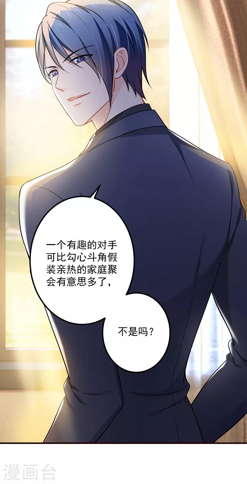 第593话 恋爱萌芽了35