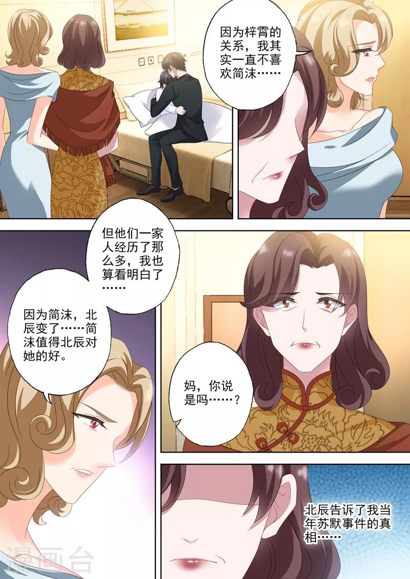 第559话 我们都是一家人5