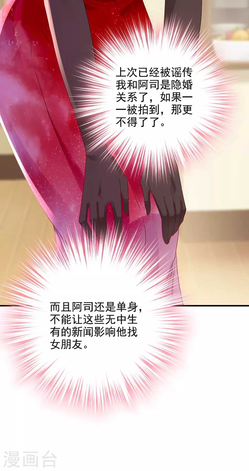 第787话 何以宁，跟我走3
