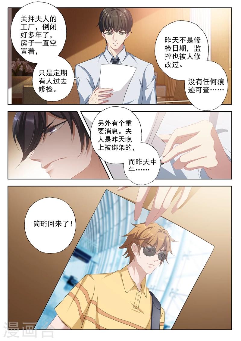 第339话 简桁回来了4