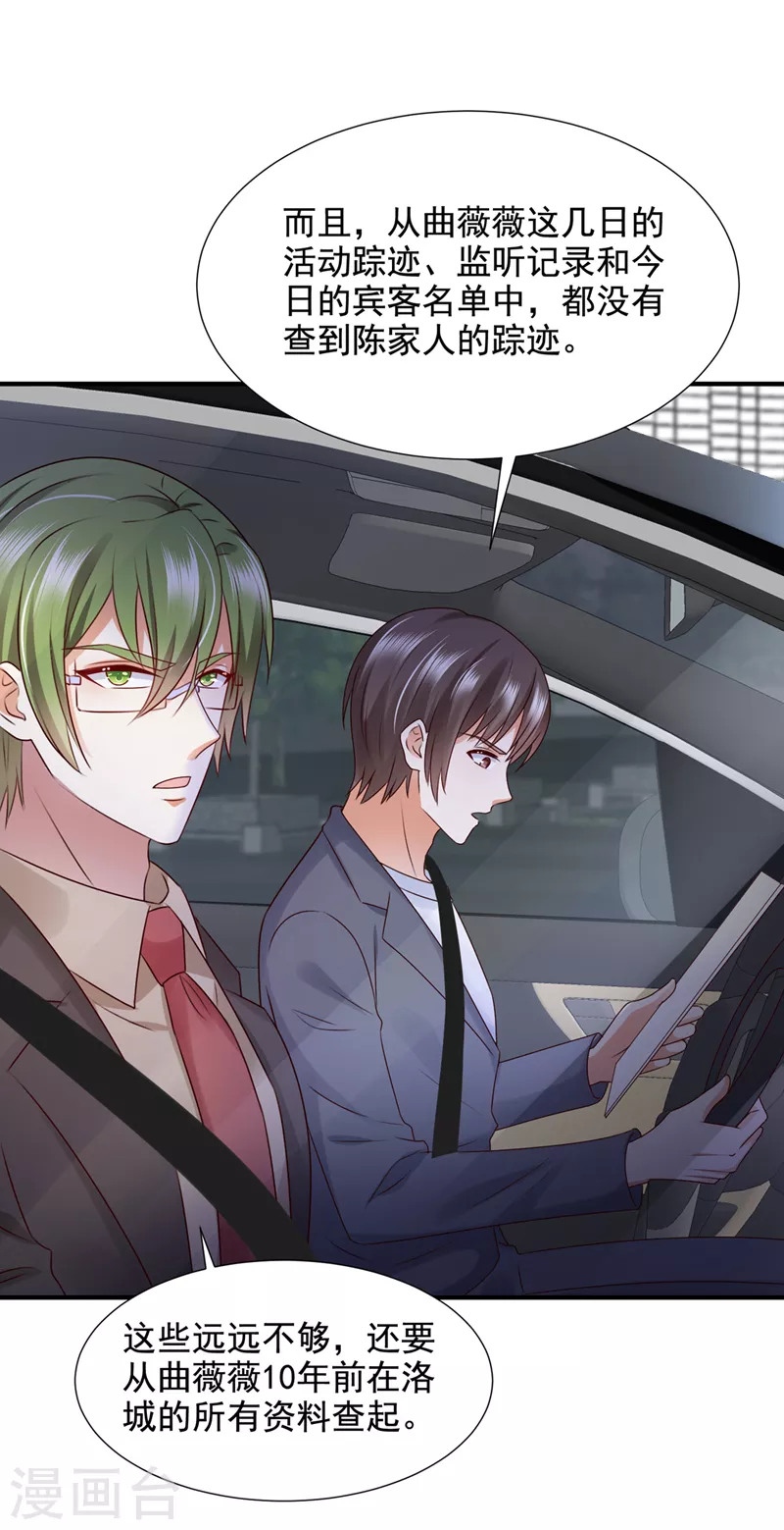 第787话 何以宁，跟我走23