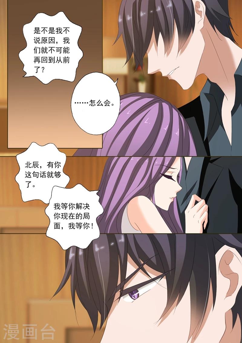 第213话 只想要个明白5