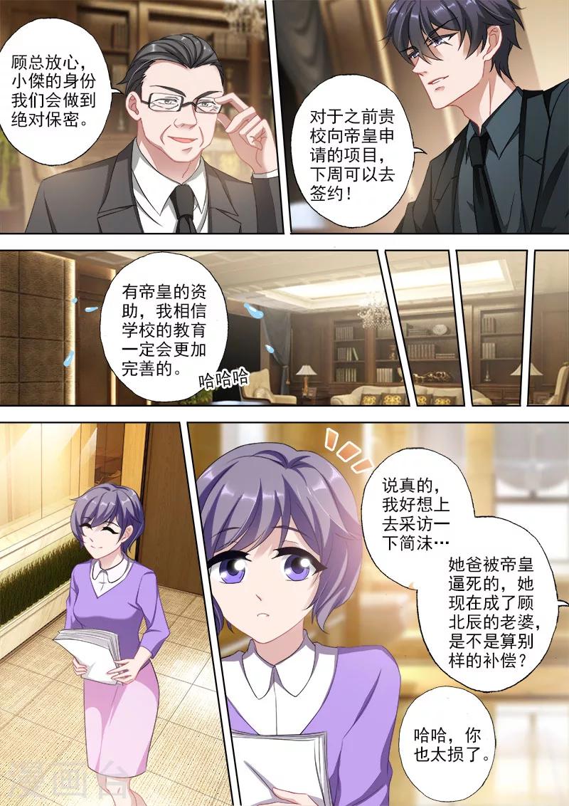 第333话 摆脱阴影2