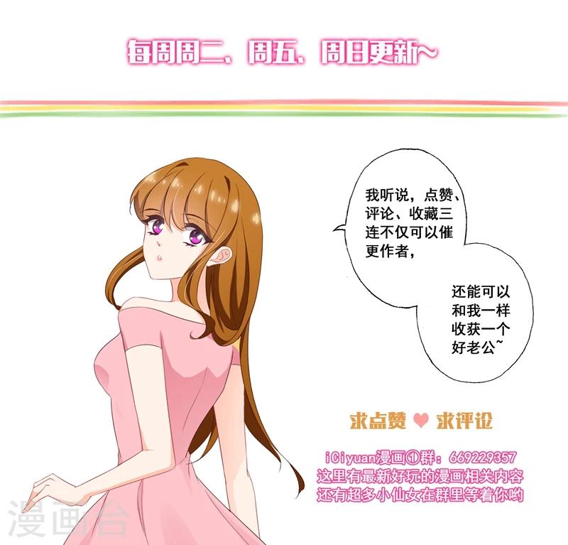第377话 简沫，你失忆了？8