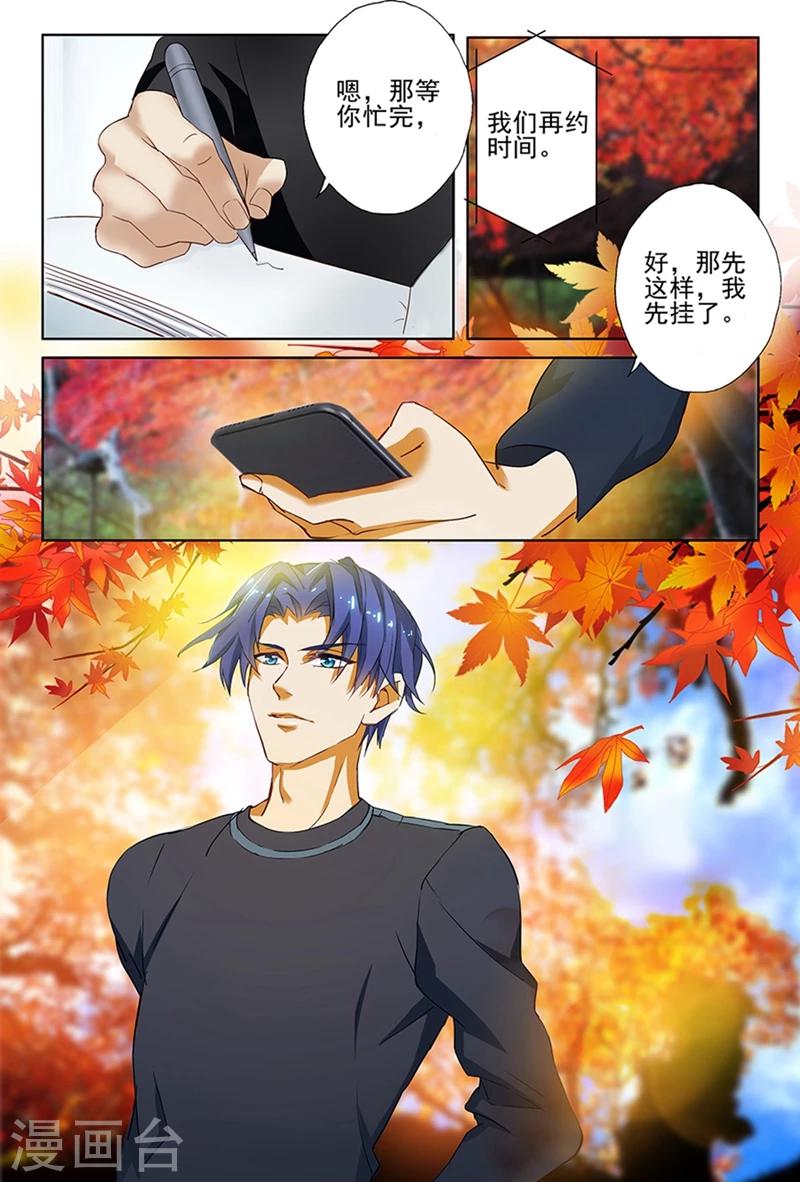 第34话 顾北辰的警告4
