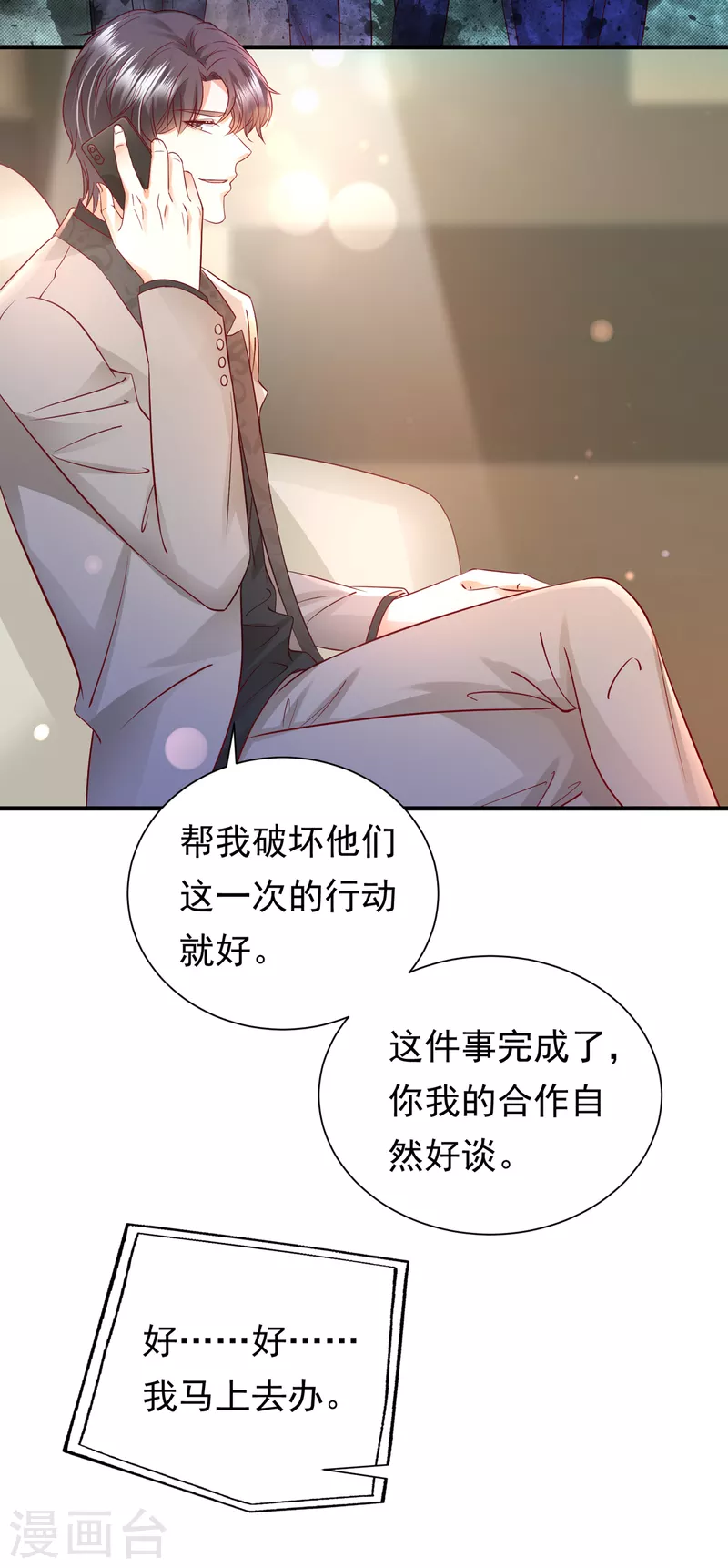 第681话 石墨晨，你逃不掉的36