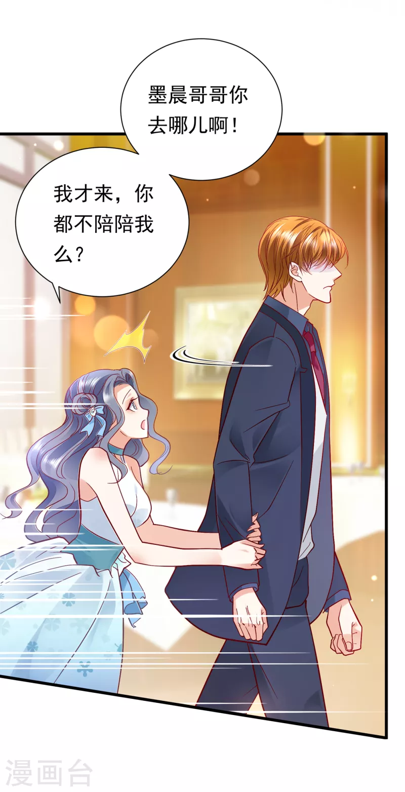 第679话 唐笙，等我！21