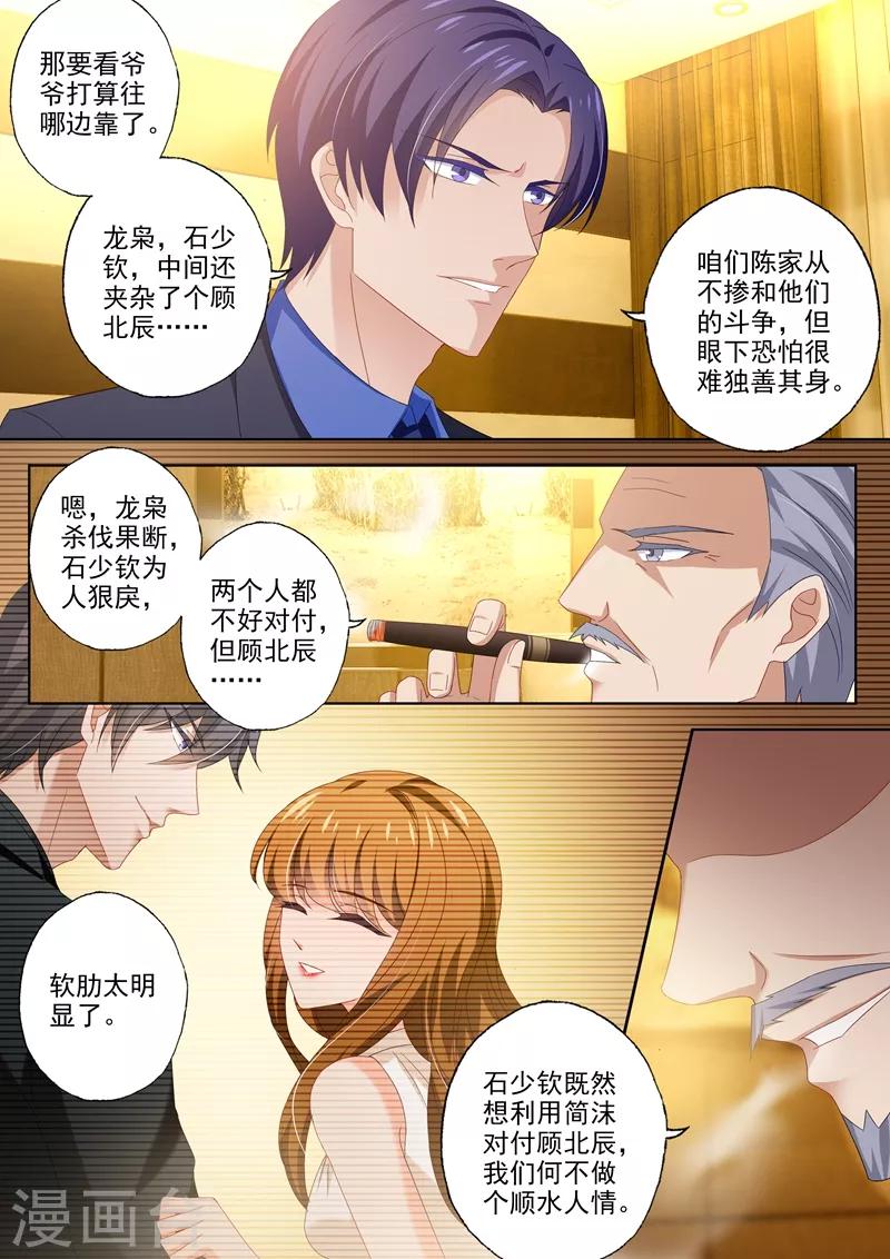 第436话 你是我的软肋5