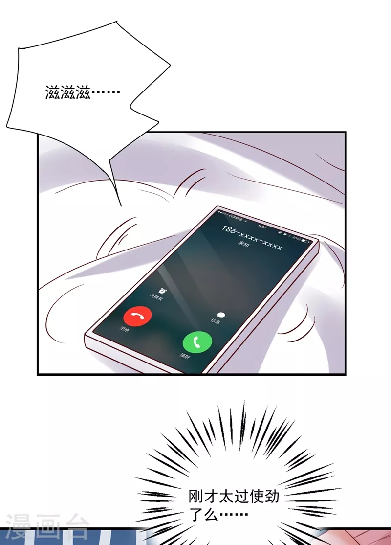 第639话 难道唐笙就是M？33