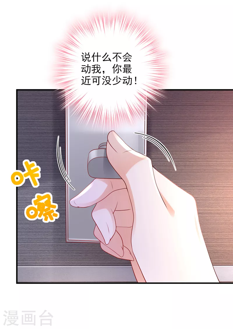 第773话 带你去吃麻辣烫3