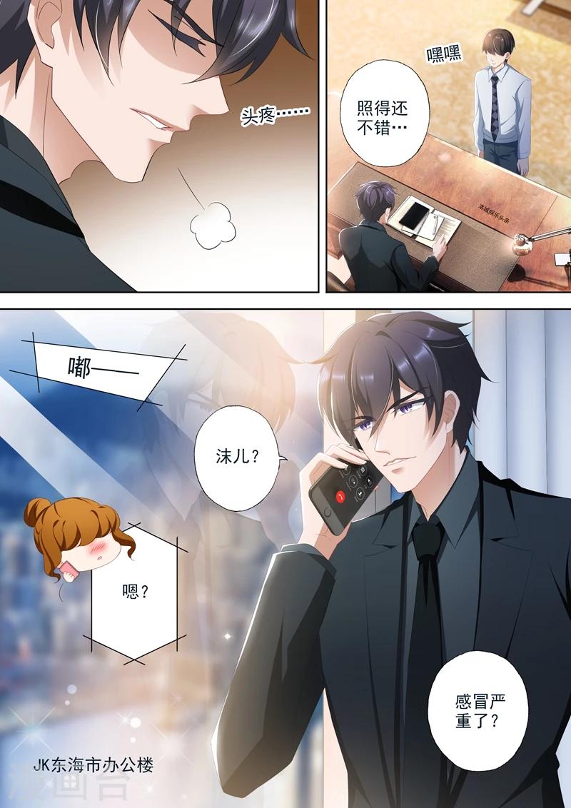 第348话 婚内出轨？3