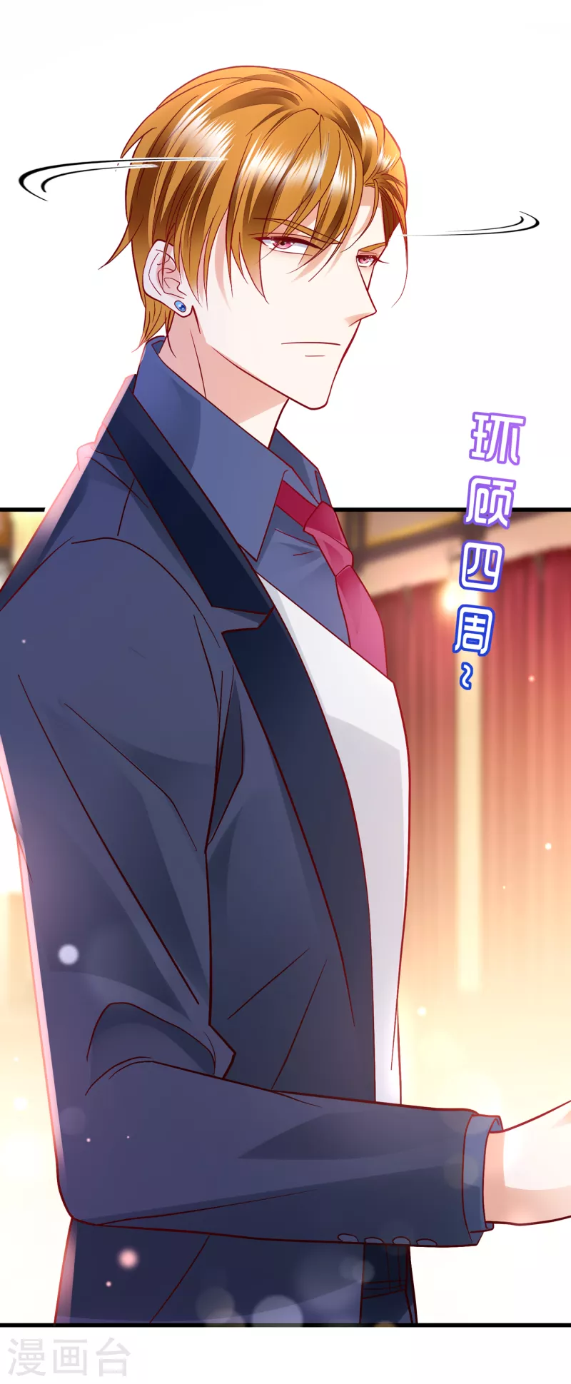 第679话 唐笙，等我！14