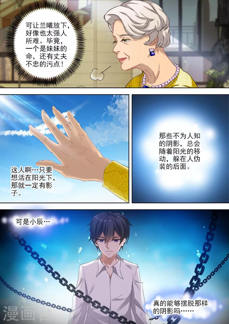 第333话 摆脱阴影7