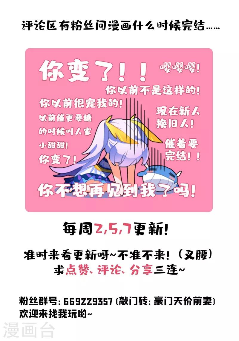 第550话 叫声姐姐听听~8