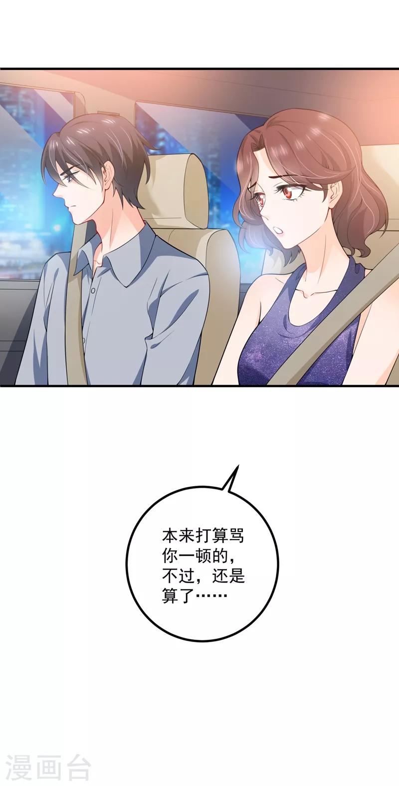 第572话 顾琰要去当小三？16