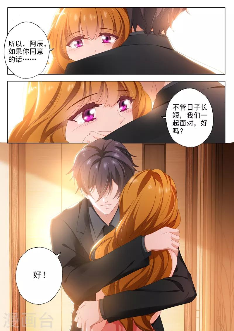 第413话 一起去郊游！6