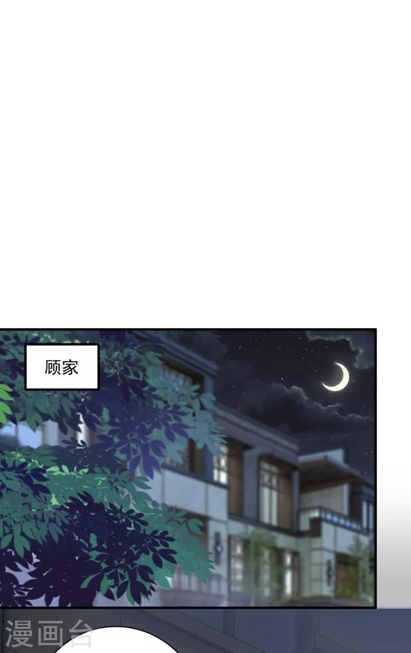 第622话 嫁给我！18