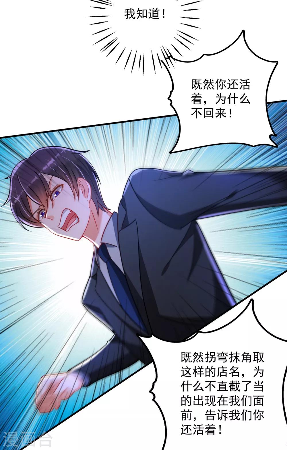 第612话 活着爲什麽不回来！9