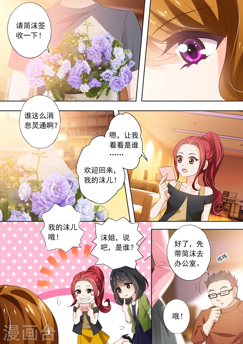 第282话 沫儿你回来了，真好！7