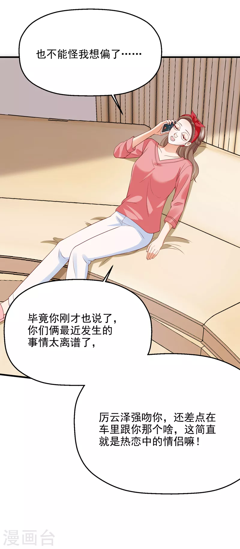 第774话 要尝试和他在一起吗19