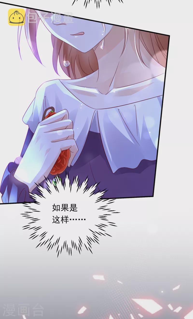 第715话 是二叔害了爸爸？！32