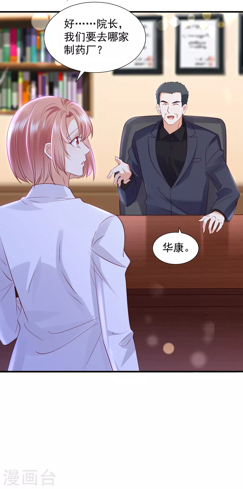 第762话 又被他误会了？！6