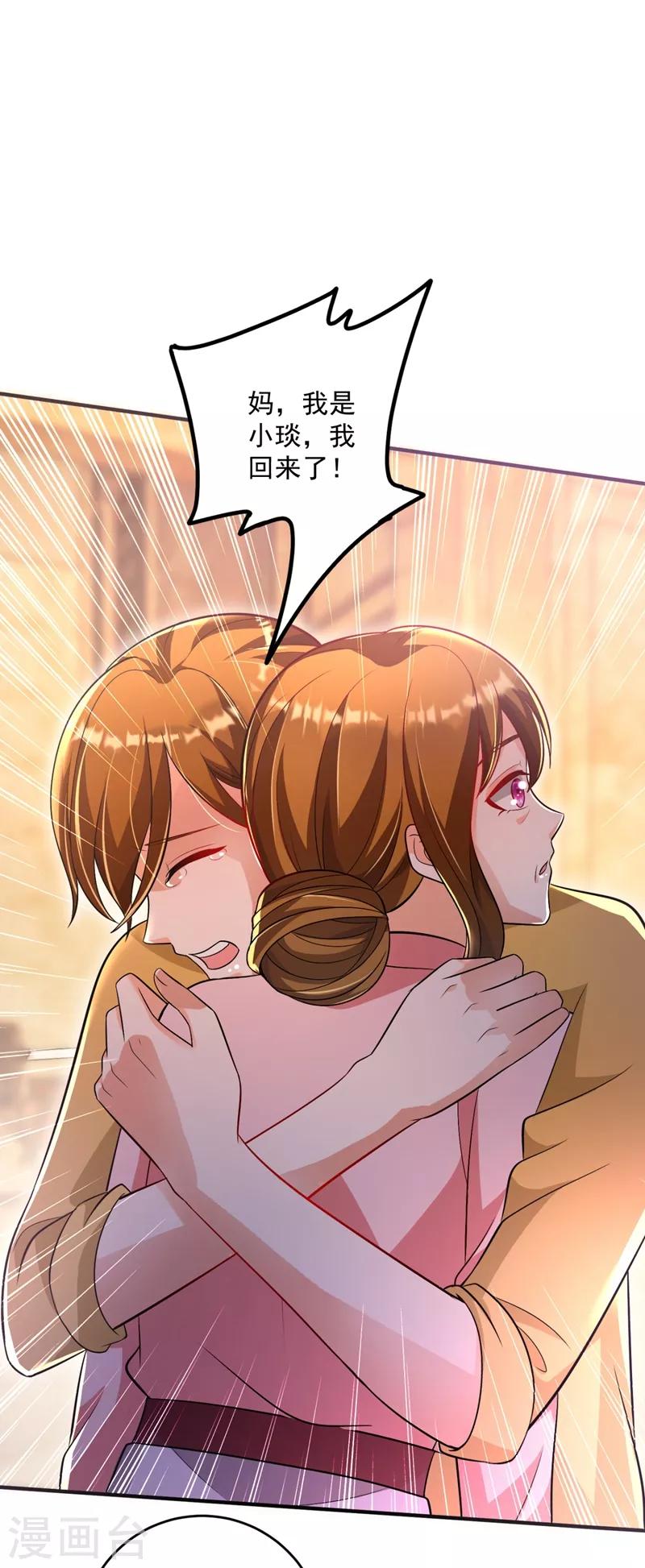 第613话 爸妈，我回来了！30