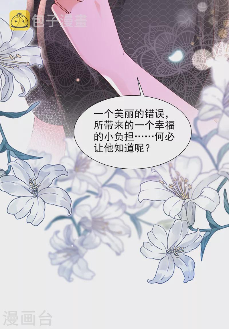 第765话 这是你的孩子？23