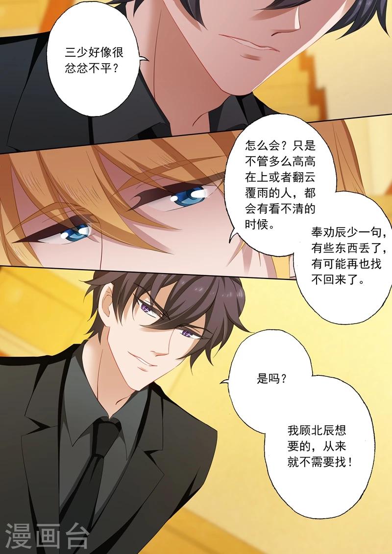 第204话 天堂夜的暧昧6