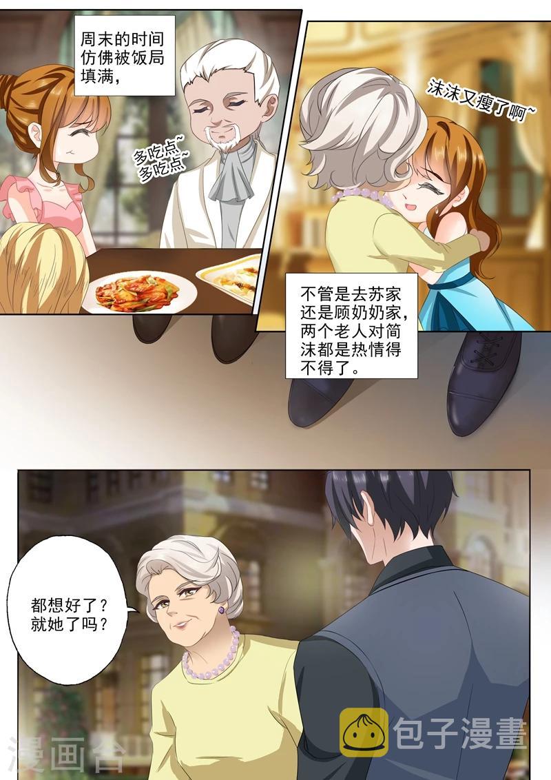 第303话 在乎一个人是从尊重开始8