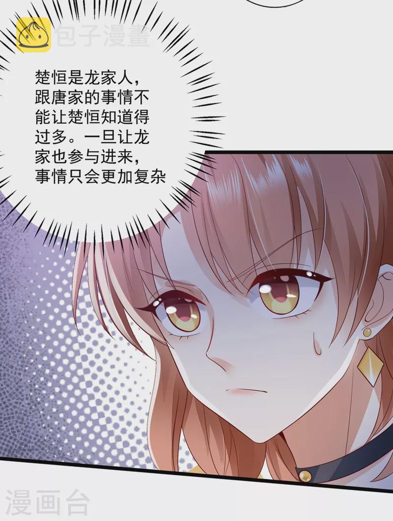 第637话 爲什麽心里会不舒服21