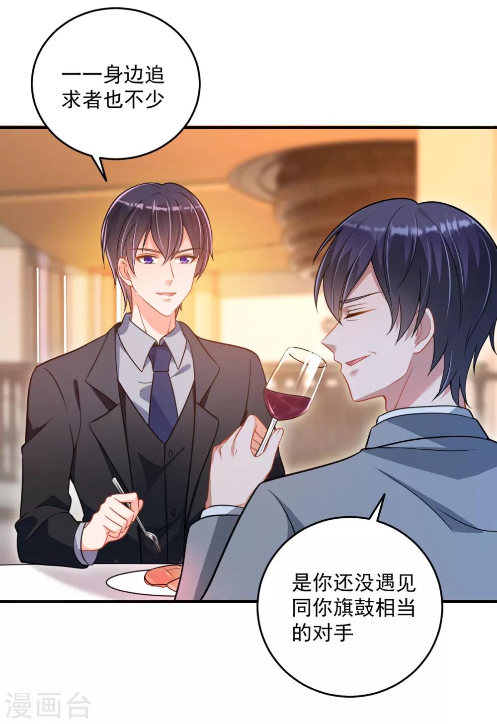 第610话 star特调咖啡14