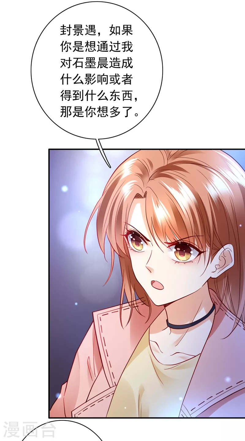 第632话 他两去喝酒了？14