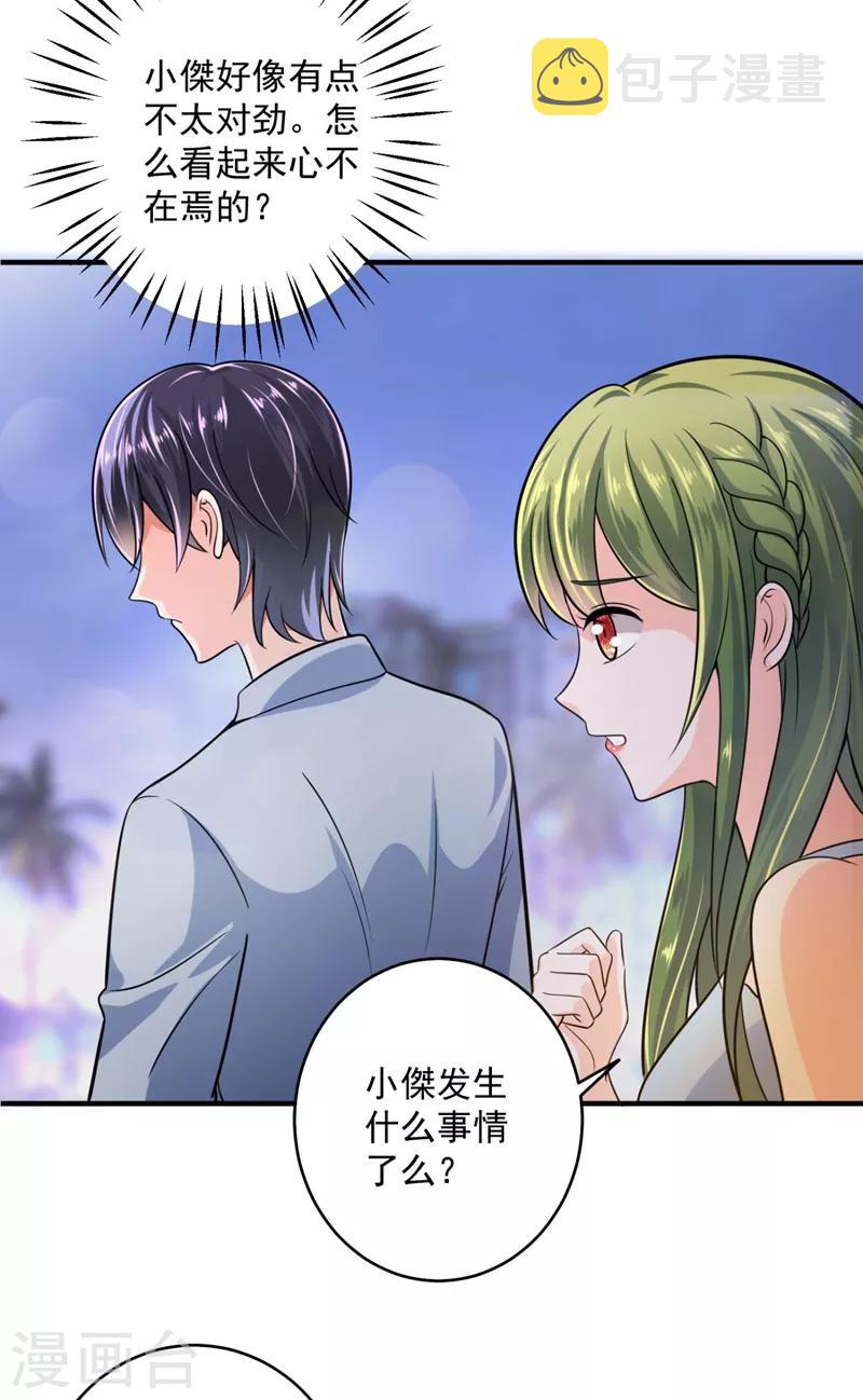 第615话 再吃就变成猪啦~22