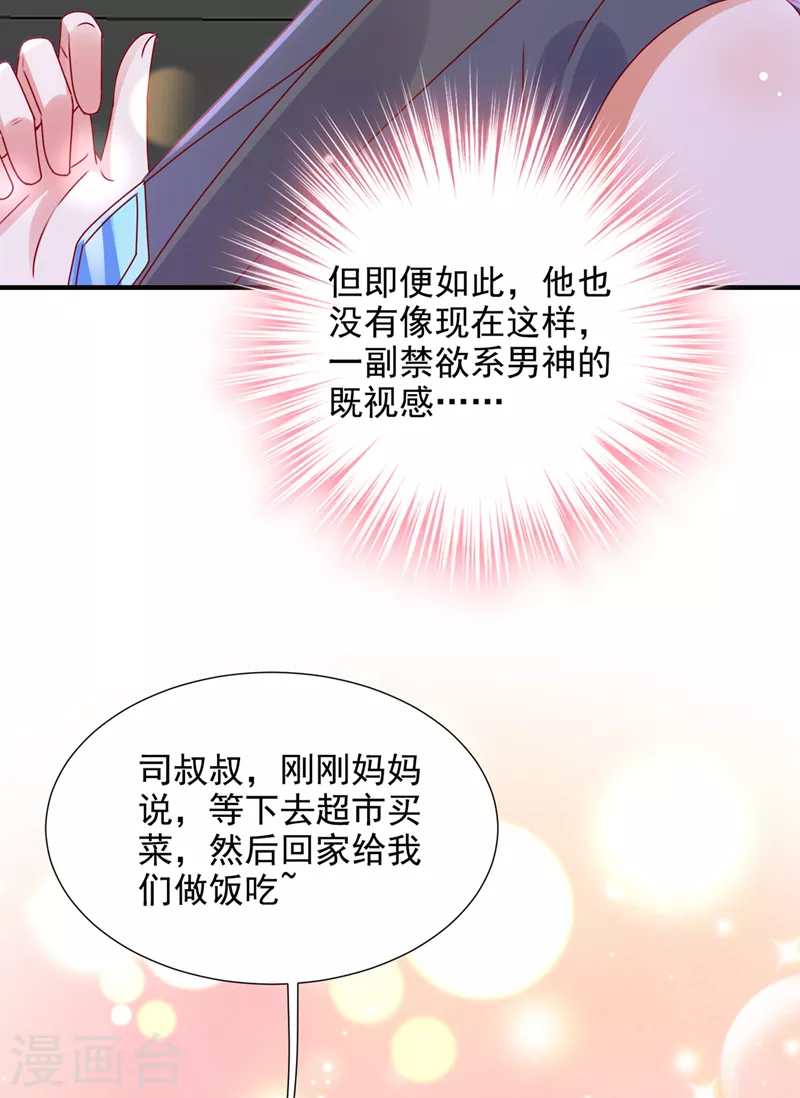 第780话 一一叛变了？！22