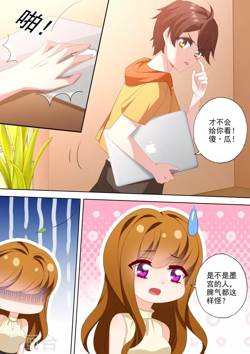 第463话 顾北辰的决意！3