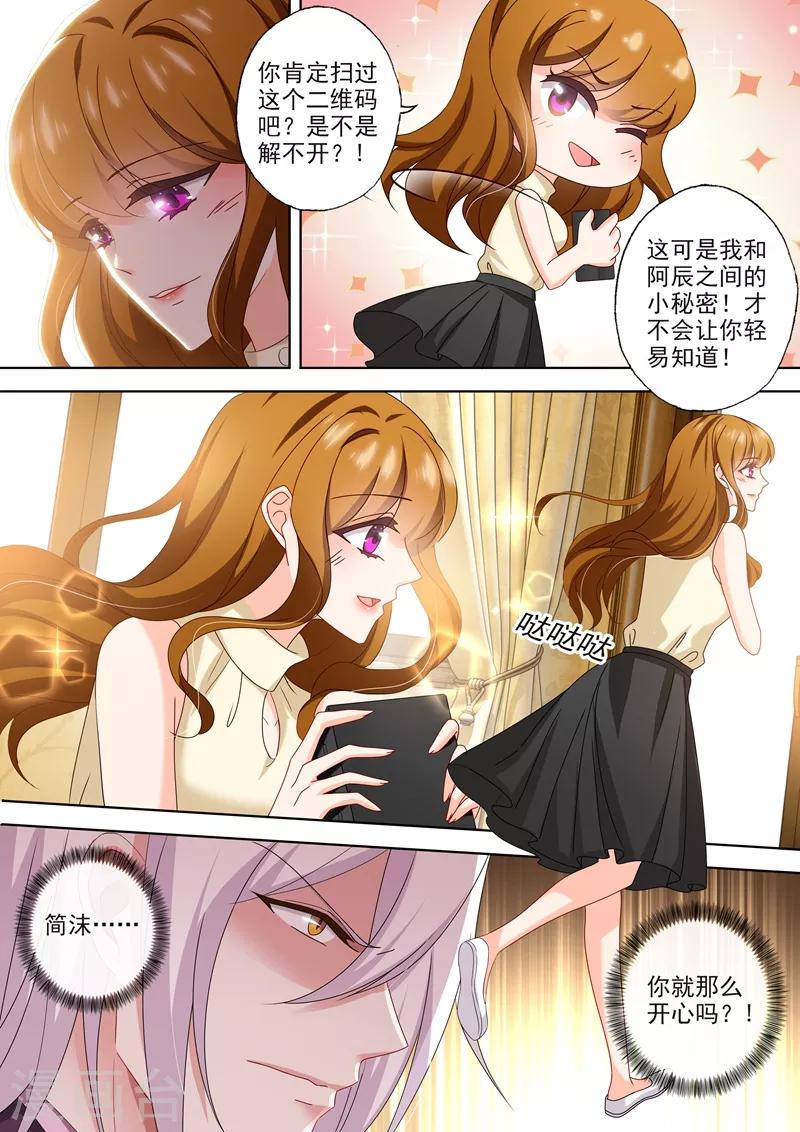 第469话 心意相通的礼物4