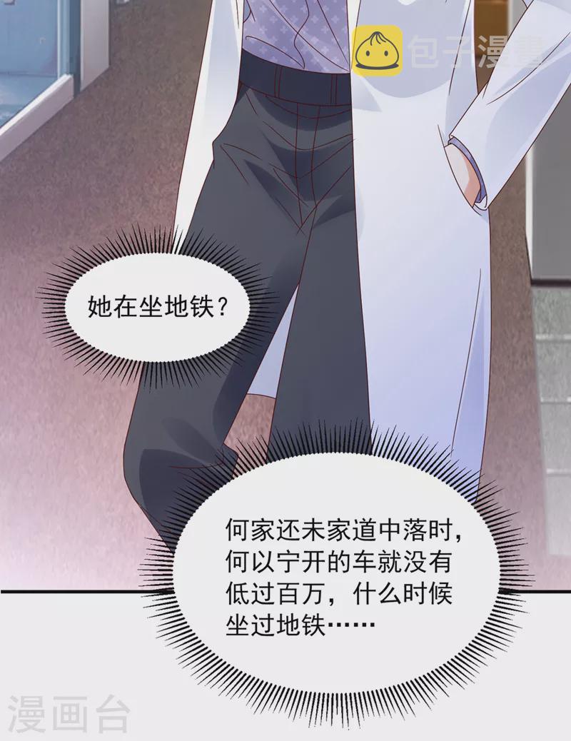 第764话 你想让我假公济私？6