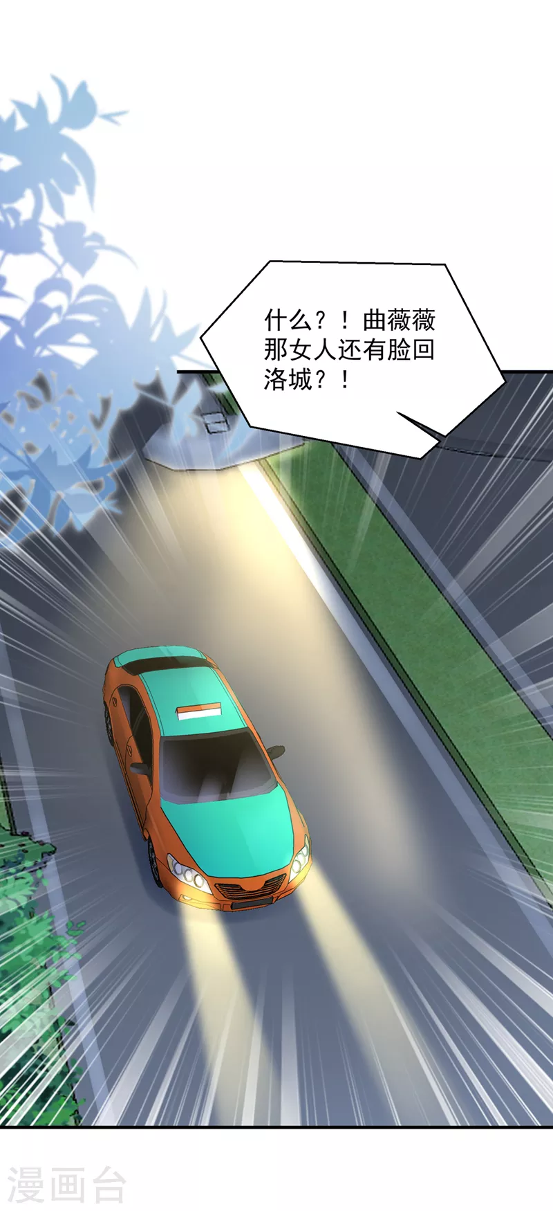 第782话 我不需要你的照顾24