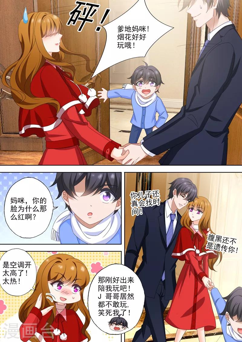 第530话 慾求不满的顾总4