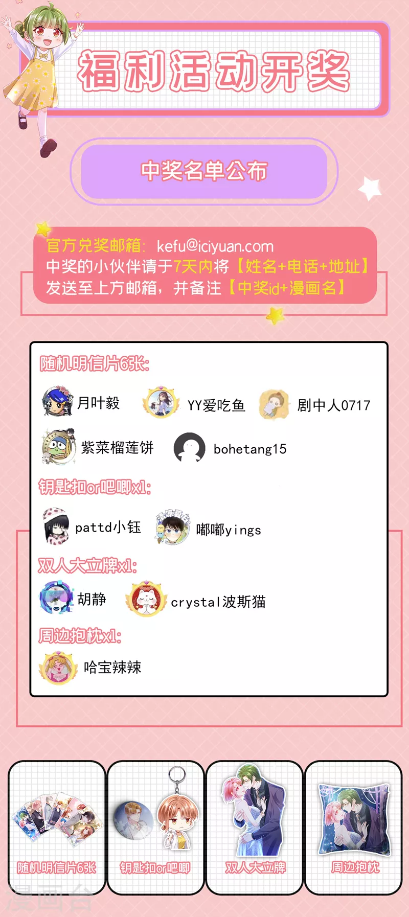 最终话 厉云泽，我给你机会38