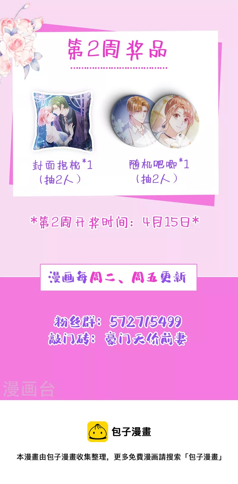 第769话 这是你的秘密基地？40