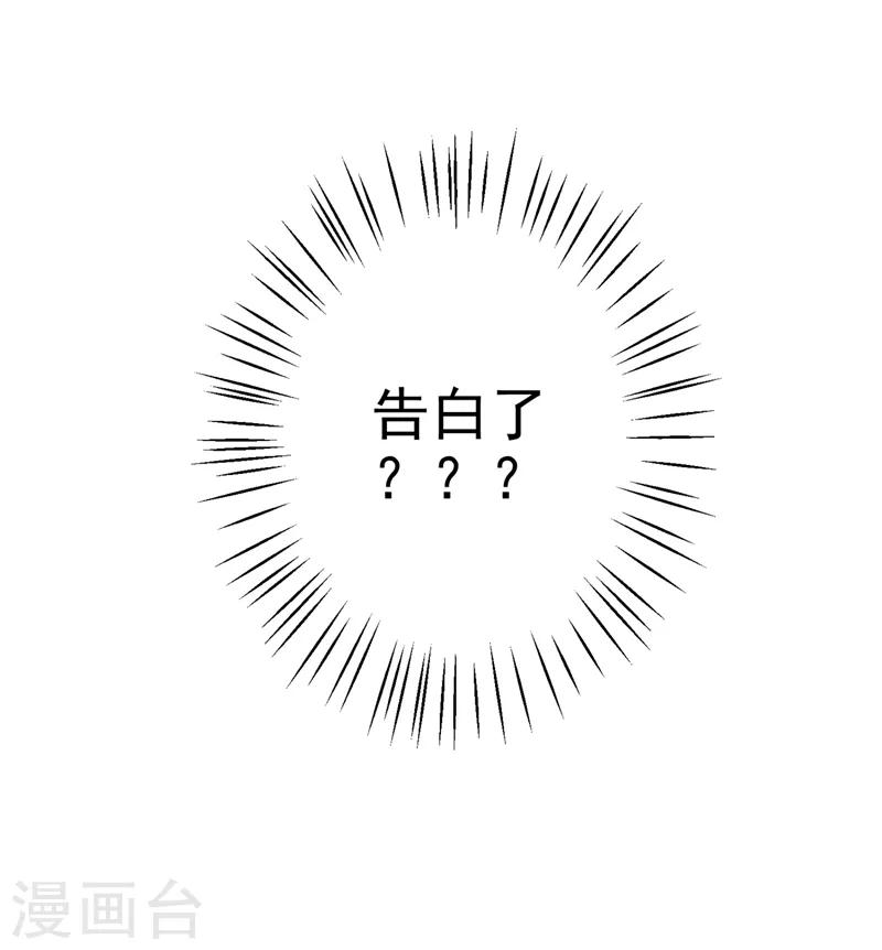 第580话 终於要告白了？39