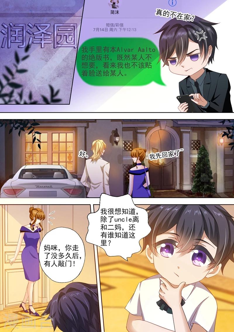 第290话 各种想办法诱惑她4